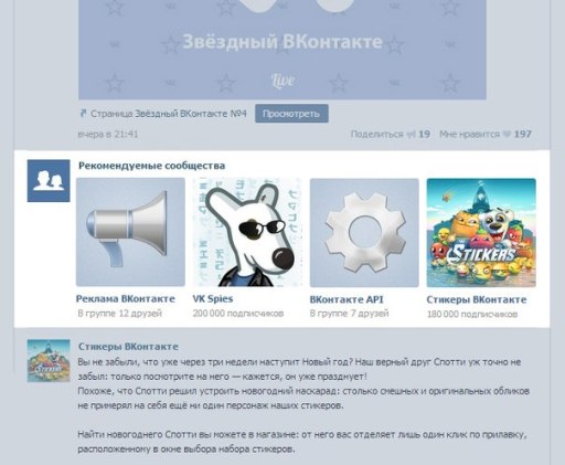 newsfeed_vkontakte